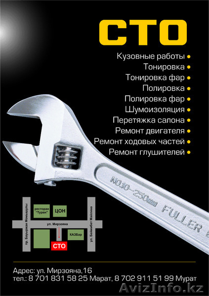 СТО - качественно, недорого, оперативно - Изображение #1, Объявление #797614