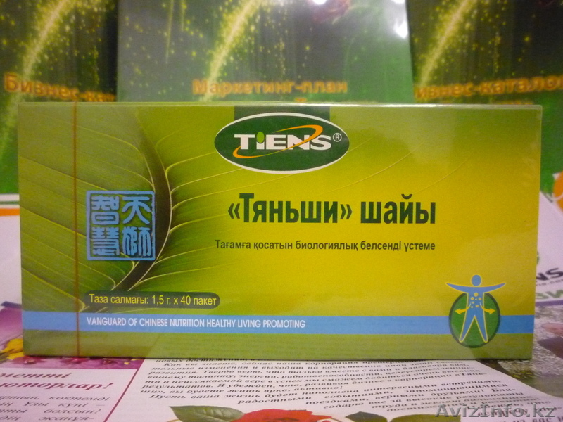 Чай для нормализации давления - Изображение #1, Объявление #805406