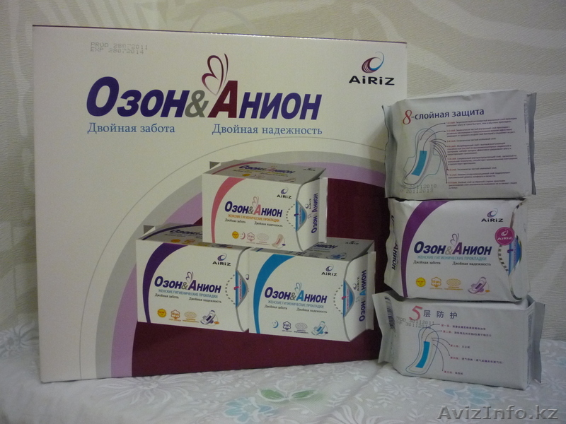 Гигиенические прокладки Озон/Анион - Изображение #1, Объявление #805409