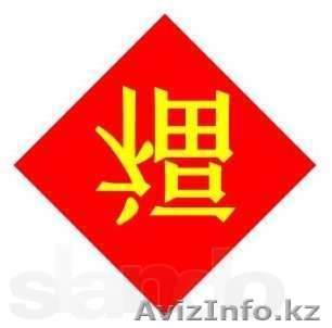 Китайский язык для практического пользования - Изображение #1, Объявление #827357