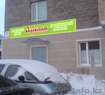 Требуются продавцы в продуктовый магазин от 21-30 лет - Изображение #1, Объявление #823963