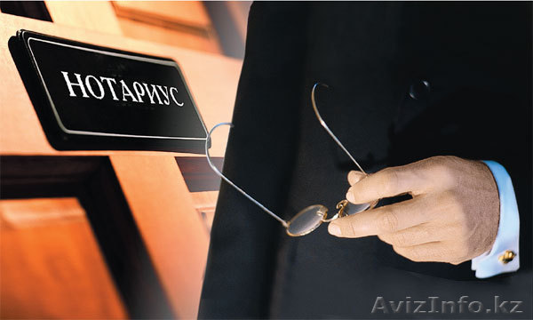 Нотариус Бадырова Нуржамал Токтамисовна - Изображение #1, Объявление #816455