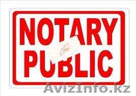 Нотариус Круглосуточно! Астана Левый берег. Выезд по городу. - Изображение #1, Объявление #839430