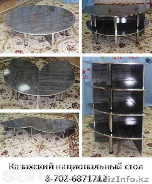 Казахский круглый стол. - Изображение #1, Объявление #840624