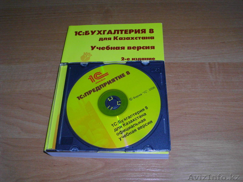 Бухгалтерские курсы для студентов ,1С с диском учебник в подарок - Изображение #1, Объявление #846971