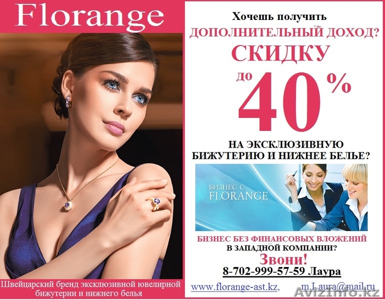 Серьезное бизнес начинание в Казахстане, дополнительный доход - Изображение #1, Объявление #834543