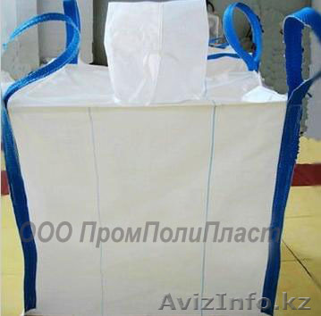 продам биг бэги, биг бэги производители, упаковка биг бэг, фасовка биг - Изображение #1, Объявление #510082