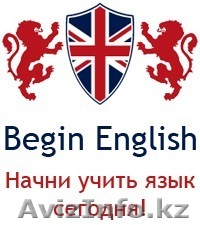 Языковые курсы с носителем языка.  - Изображение #1, Объявление #859347