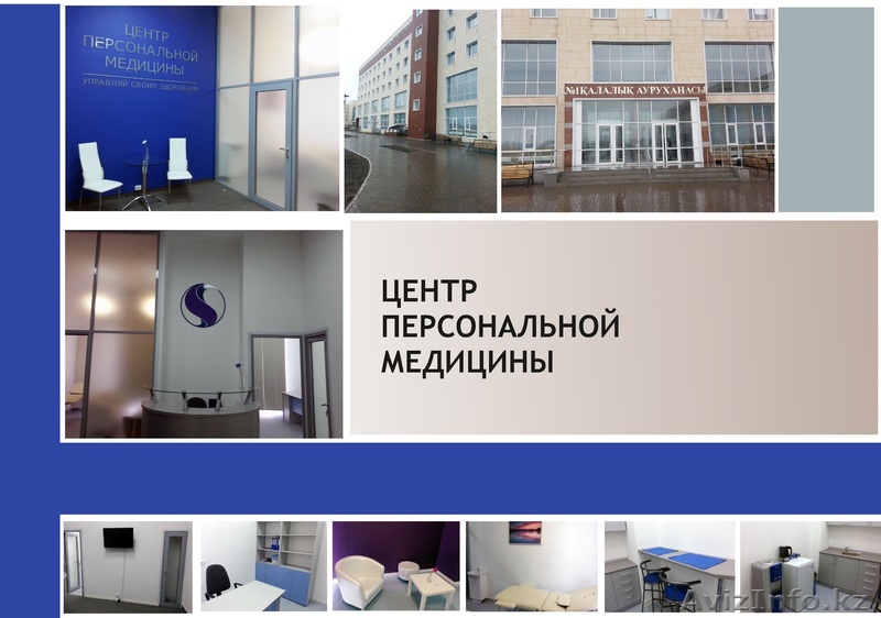 Продам ТОО с лицензией на оказание медицинских услуг - Изображение #1, Объявление #869869