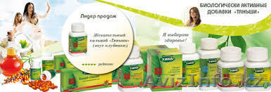 Продаю продукцию Тяньши 25"% скидка - Изображение #1, Объявление #852008