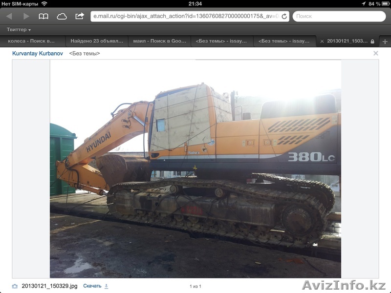 Строительство и техника - Изображение #1, Объявление #856027