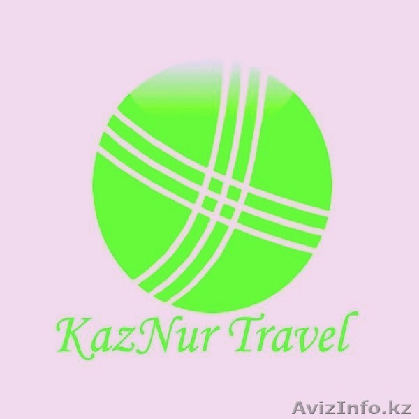 ТК KAZNUR TRAVEL - Изображение #1, Объявление #883973