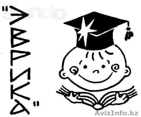 Подготовка к школе, ЕНТ, репетиторство - Изображение #1, Объявление #887550