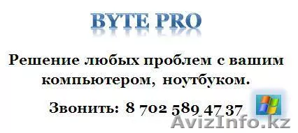 Решение проблем с ПК, ноутбуком. - Изображение #1, Объявление #881161