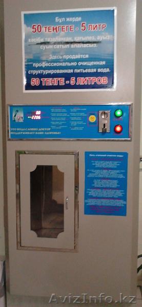 Аппараты по очистке воды - Изображение #1, Объявление #888388