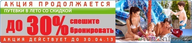 Grand tour travel company - Изображение #1, Объявление #880786