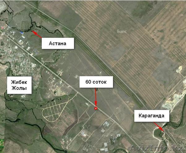 60 соток Жибек Жолы - Изображение #1, Объявление #884112