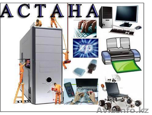 Услуги программиста, ремонт компьютеров, ноутбуков. Windows, антивируc - Изображение #1, Объявление #893757