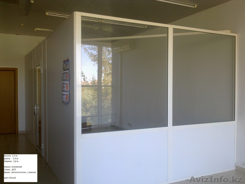 Продам офисную перегородку  в Астане - Изображение #1, Объявление #904272