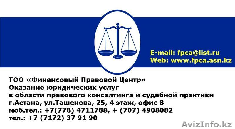 Решение жилищных споров - Изображение #1, Объявление #897104