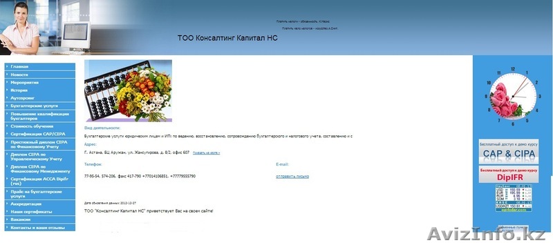 Скидки на дистанционное обучение с 01 по 30 июня 2013 г - Изображение #1, Объявление #913549