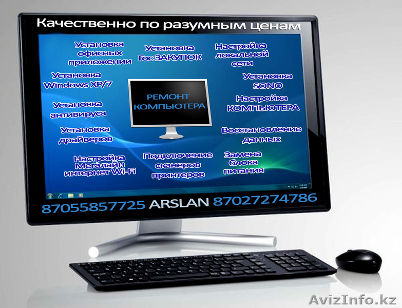 Профессиональная установка и настройка ключей ЭЦП в Гос закуп, нотариусов. - Изображение #1, Объявление #763718