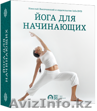 Ваша Йога - видеокурс - Изображение #1, Объявление #934771