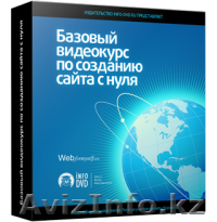 БЕСПЛАТНЫЙ видеокурс «Секреты Интернета». - Изображение #1, Объявление #934110