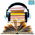 300  аудиокниг на тему бизнеса, личных финансов, достижения успеха - Изображение #1, Объявление #942740