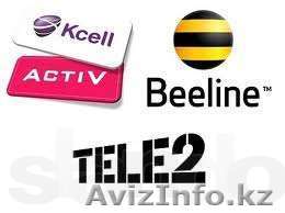 Продам номера кселл+теле2+билайн +7 7.. 990 5 939 - Изображение #1, Объявление #949653