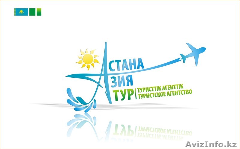 Горящие Туры! Продлите себе ЛЕТО! - Изображение #1, Объявление #947292