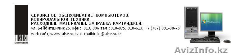 ремонт и продажа компьютеров  - Изображение #1, Объявление #944166