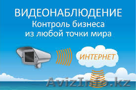 Комплексные системы видеонаблюдения - Изображение #1, Объявление #940889