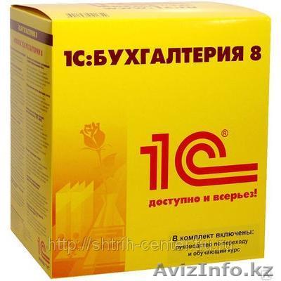 1 С предприятие: бухгалтерия для государственного учреждения, здравоохранения - Изображение #1, Объявление #961434