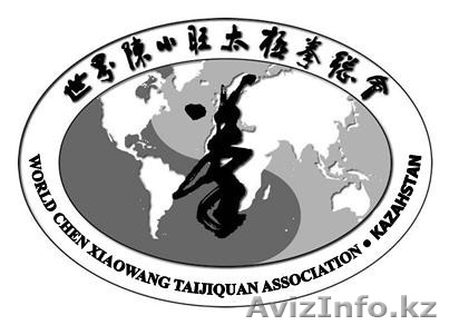 Ушу Багуа кунфу, Астана. - Изображение #1, Объявление #958275