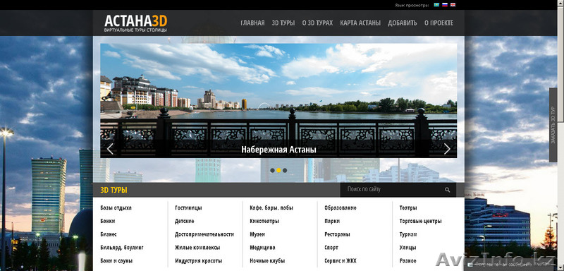 Виртуальные 3D туры - Изображение #1, Объявление #959814
