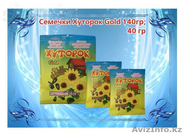 Семечки   ХУТОРОК - Изображение #1, Объявление #957862
