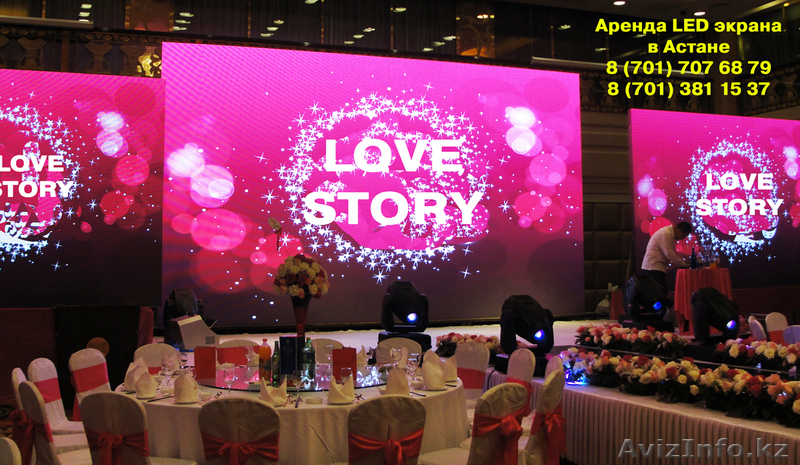 Прокат LED экранов в Астане  - Изображение #1, Объявление #959588