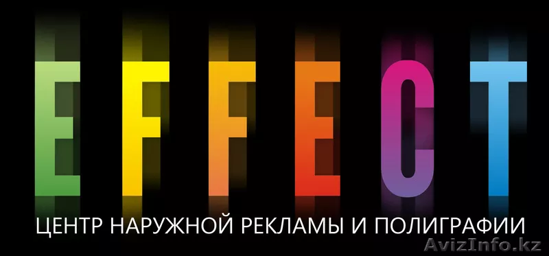 Effect - Наружная реклама - Изображение #1, Объявление #966401