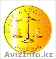 Открытие ТОО, ИП. - Изображение #1, Объявление #963933