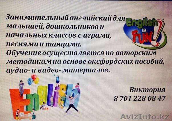 Индивидуальные занятия с дошкольниками и школьниками нач.классов - Изображение #1, Объявление #983548