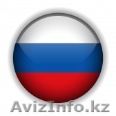 Репетитор по Русскому языку в Астане - Изображение #1, Объявление #977540