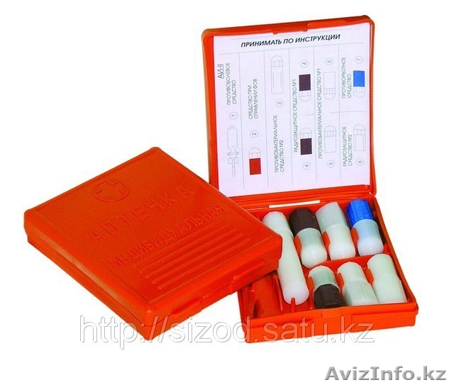 АИ-2 аптечка индивидуальная - Изображение #1, Объявление #978026