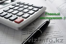 Бухгалтерские курсы в Астане (учебный центр) - Изображение #1, Объявление #984449