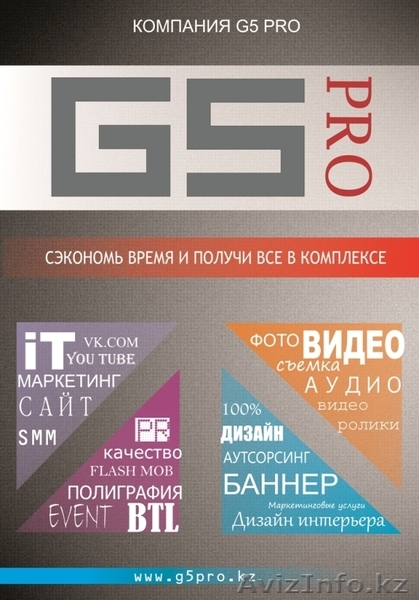 Создание  сайтов - Изображение #1, Объявление #970102