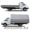 Грузоперевозки ГАЗЕЛЬ ASTANA - Изображение #1, Объявление #979000
