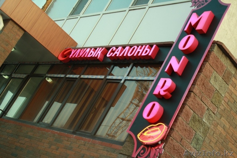 Сдаю в аренду салон красоты - Изображение #1, Объявление #974969