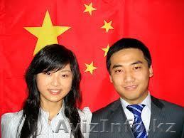 Курсы китайского языка в Астане учебным центре - Изображение #1, Объявление #982531