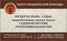 Центр юридической помощи - Изображение #1, Объявление #980015