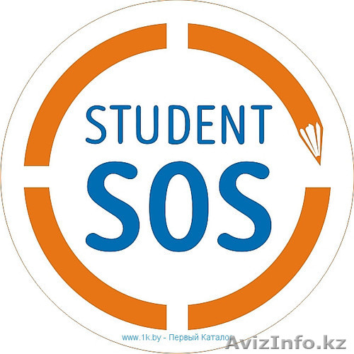 В Астане студенческие работы на заказ - Изображение #1, Объявление #978932